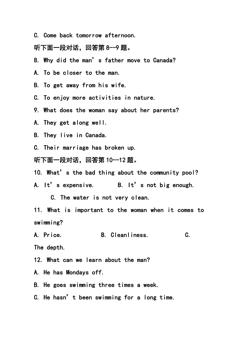 2017届浙江省高三上学期期中考试英语试卷及答案_第3页