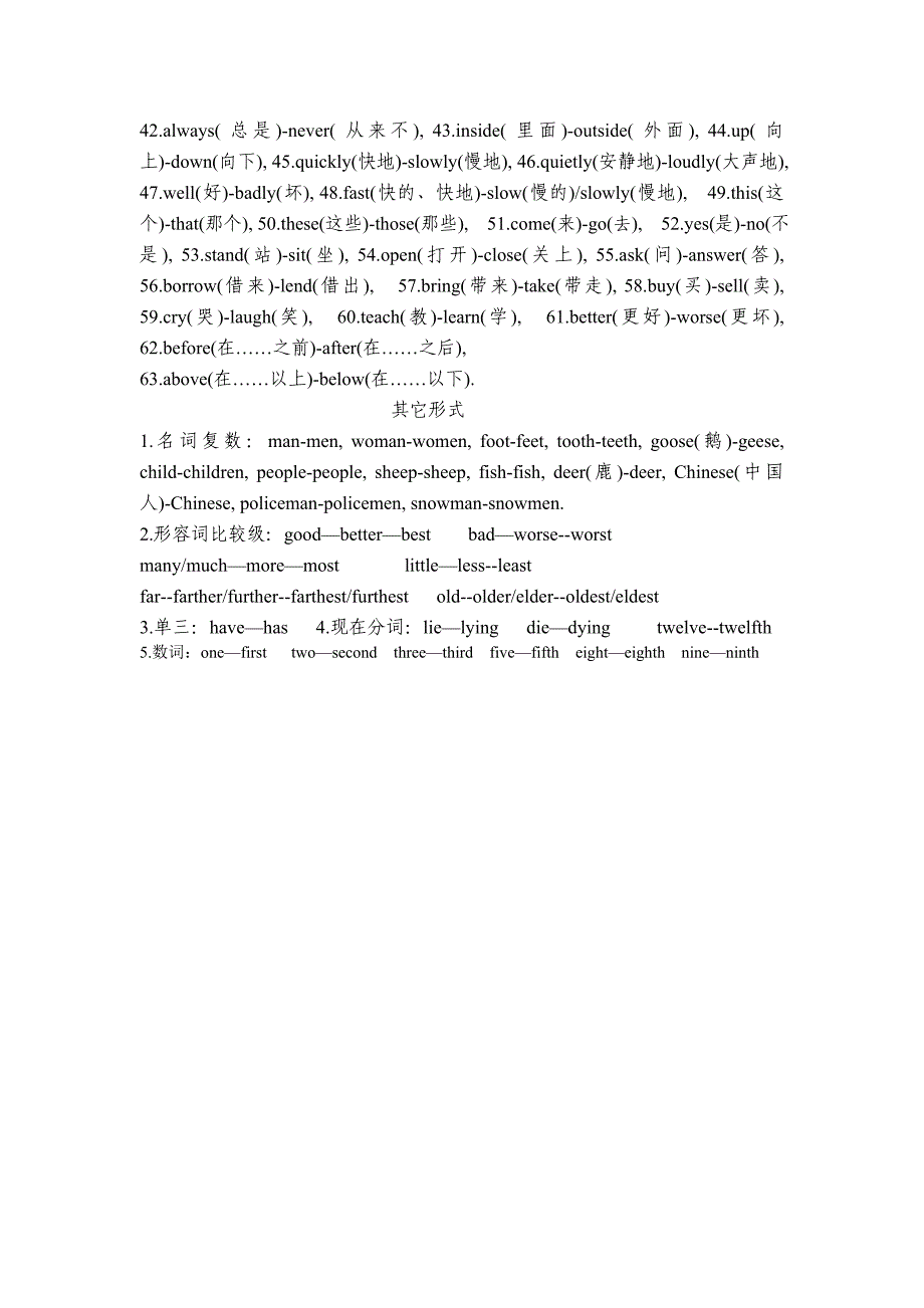 冀教版教材中所学动词短语汇总记忆表_第4页