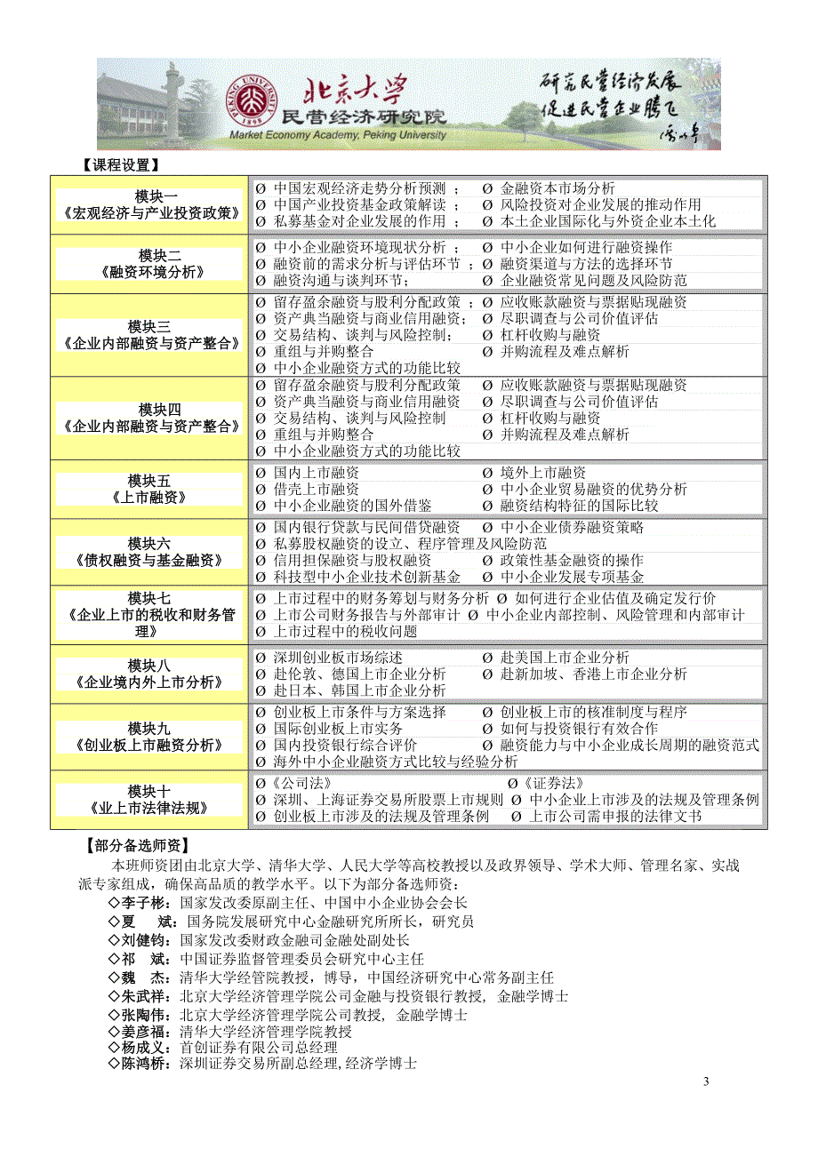 《学习提升价值》doc版_第3页