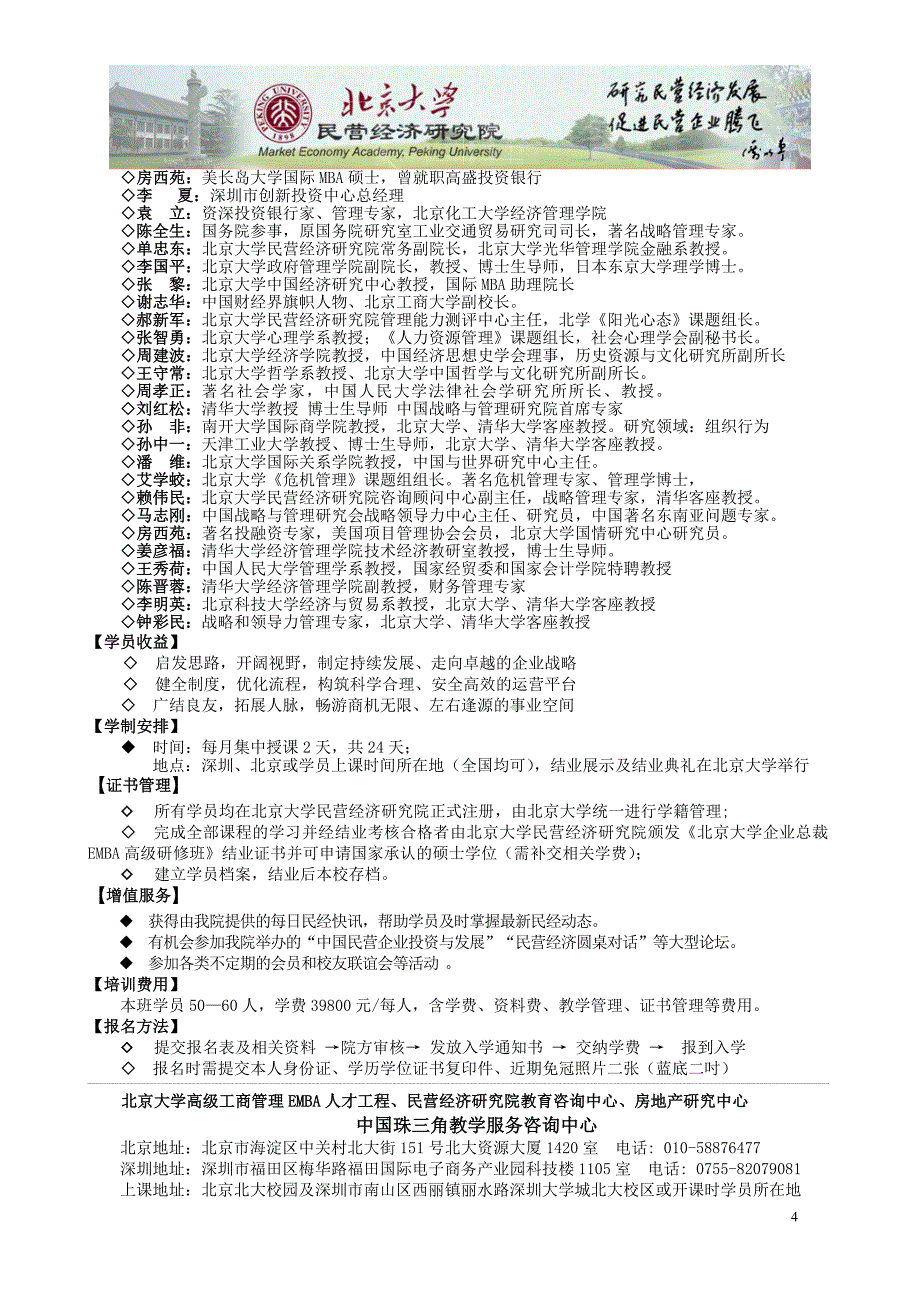 《学习提升价值》doc版_第4页