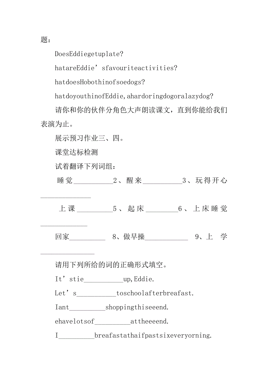 7aunit2myday教学案及答案_第4页