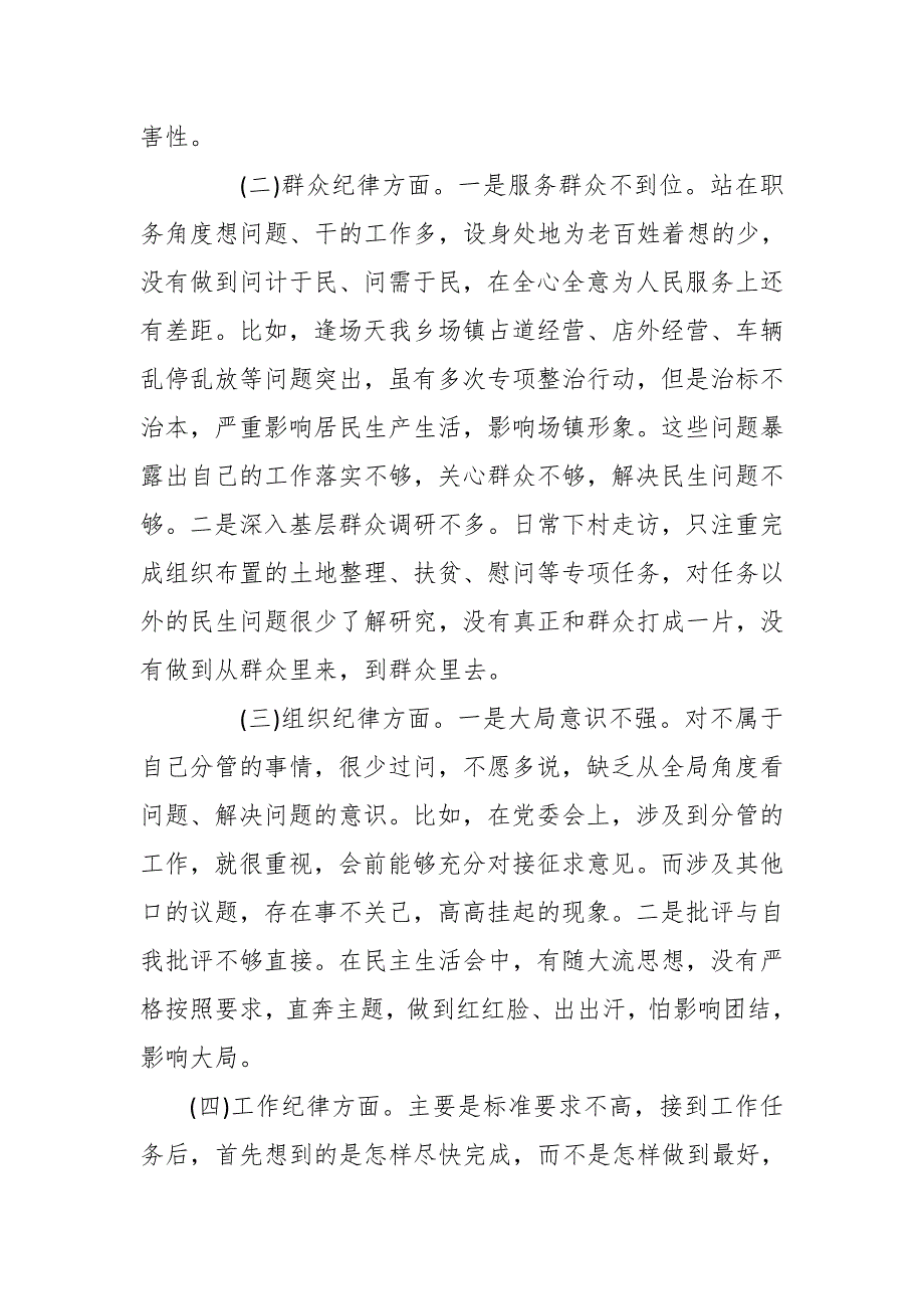 xx环保厅2018年党建工作会议讲话稿_第4页