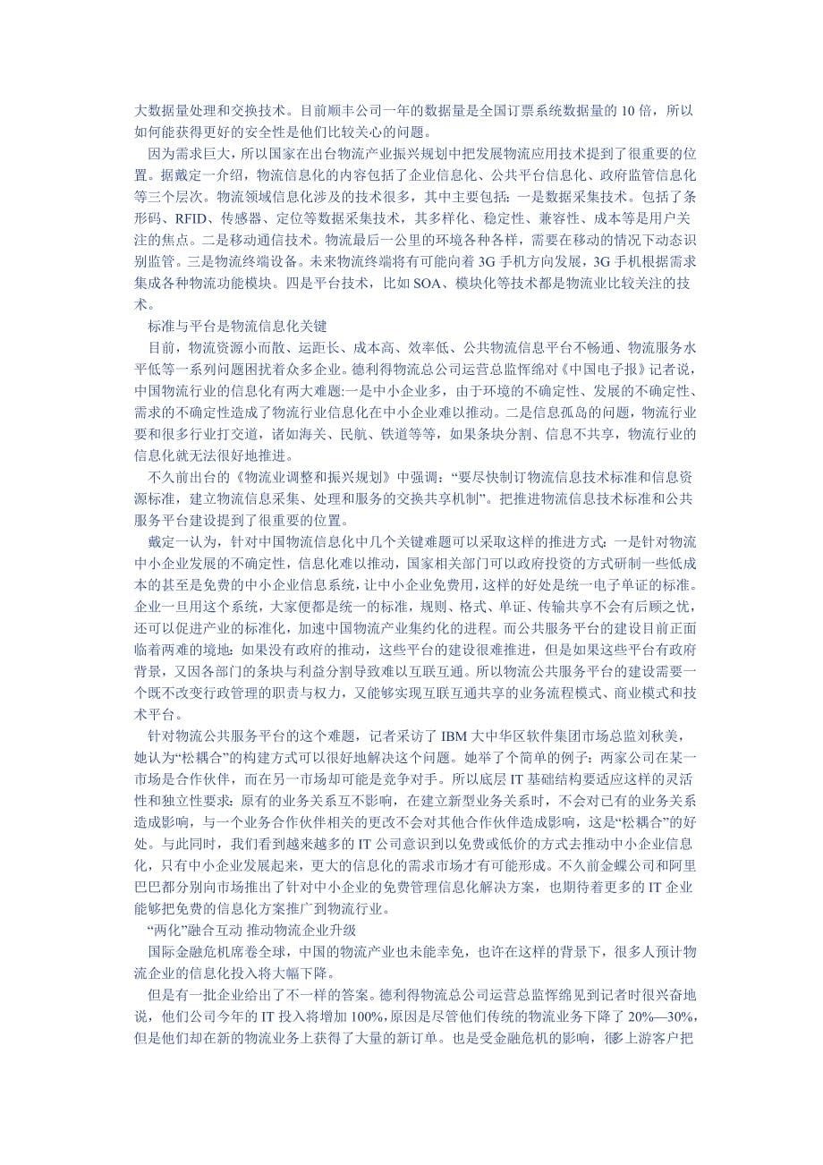 g系统的技术构成及应用与实现_第5页