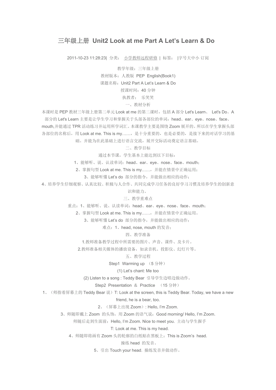 三年级上册 unit2 look at me part a let_第1页