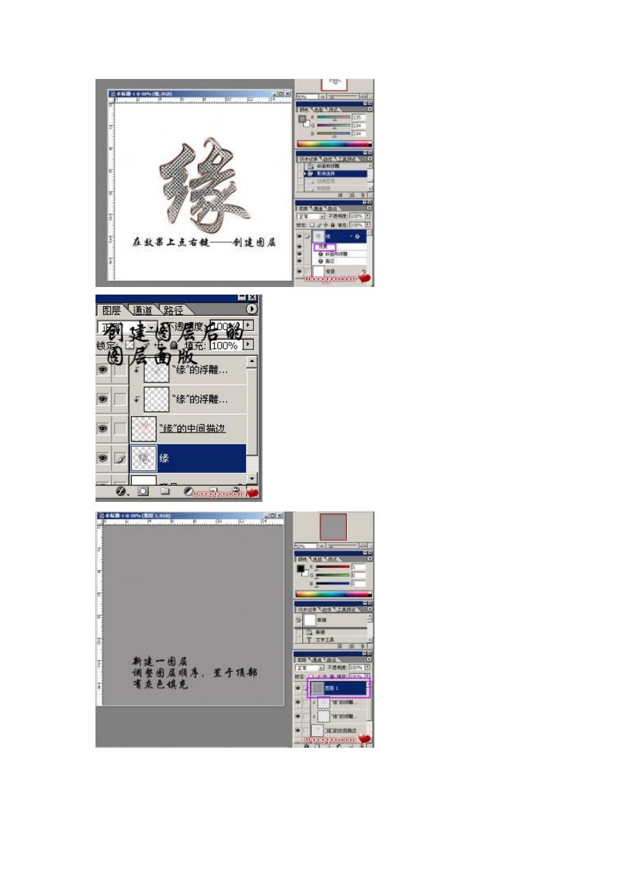 photoshop钻石字教程_第3页