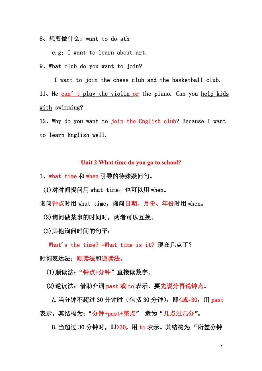 初一英语核心知识点_第2页