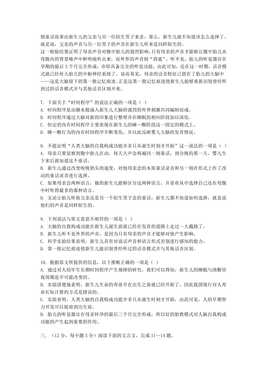 2005年高考湖南语文试题_第3页