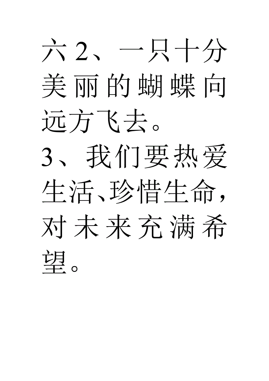 小径流畅磕绊瞬间弧线_第4页