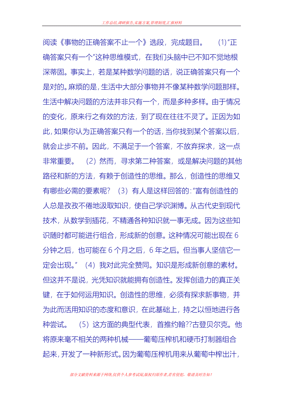 [教学教学]初中语文七年级(上)复习课件_第3页