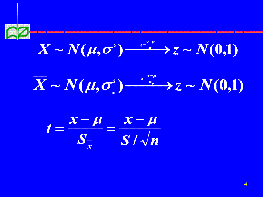 卫生统计学7——假设检验_第4页