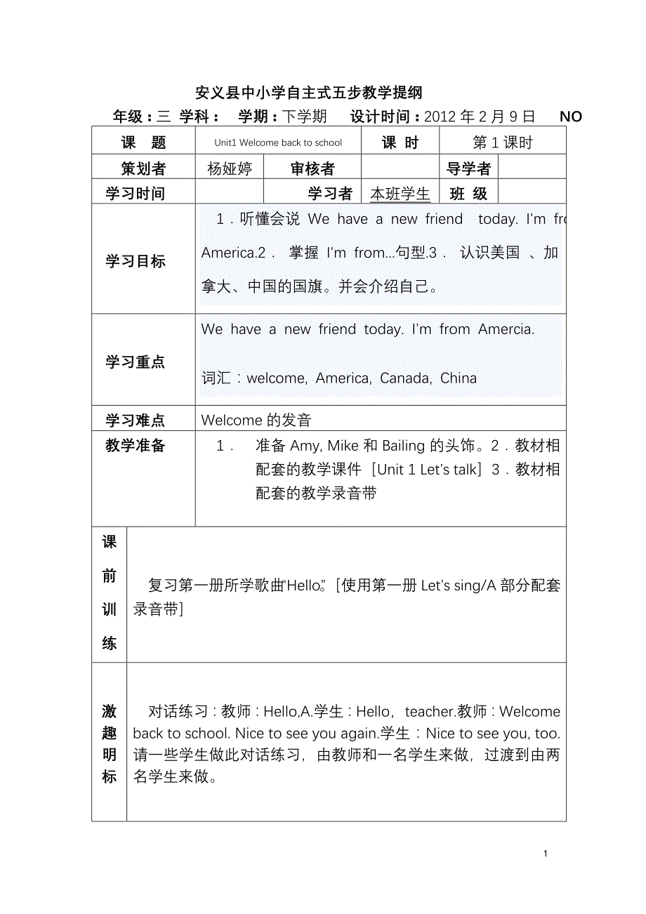 人教版英语grade3英语下_第1页