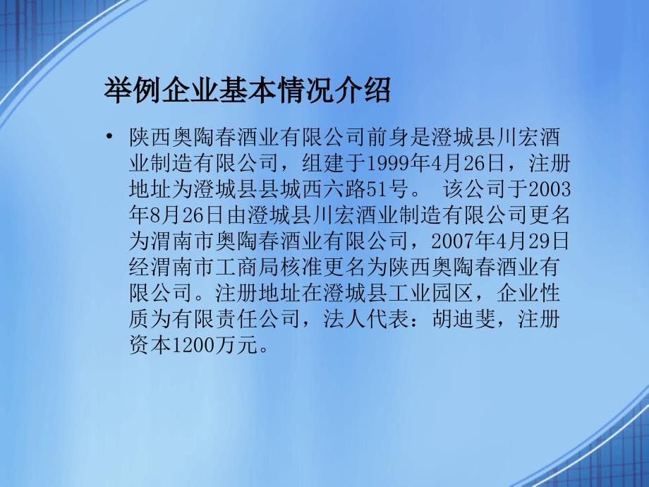 案例分析 ---以某企业3400万元粮食收购贷款审计为例_第3页