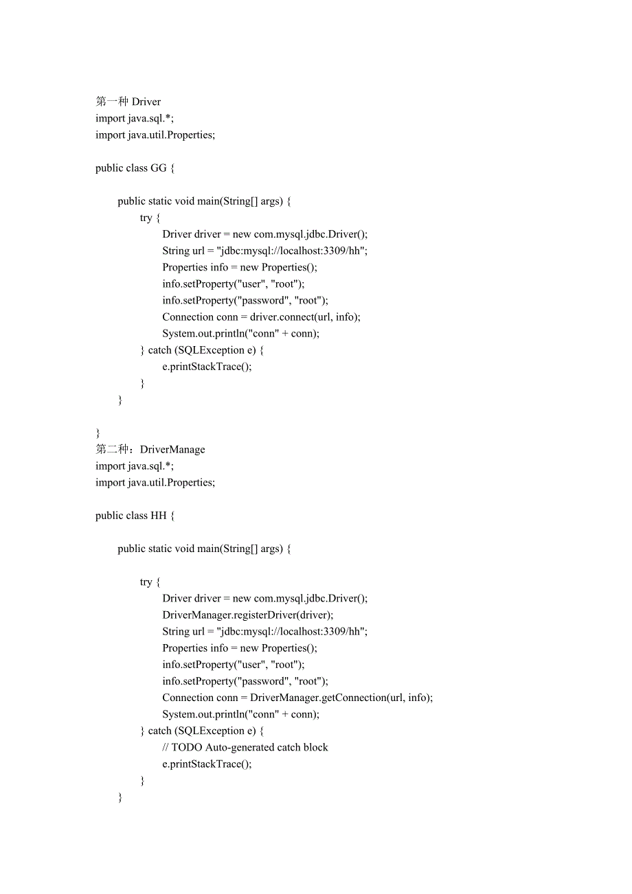 加载jdbc数据库驱动三种常见方法_第1页