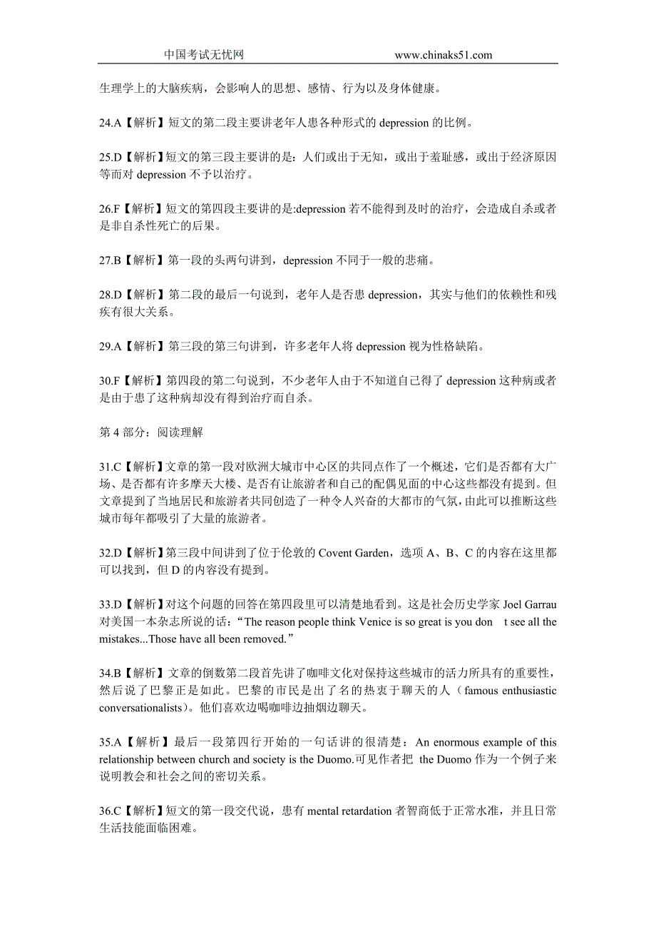 2008年度全国职称英语等级考试卫生类(a级)答案及解析_第3页