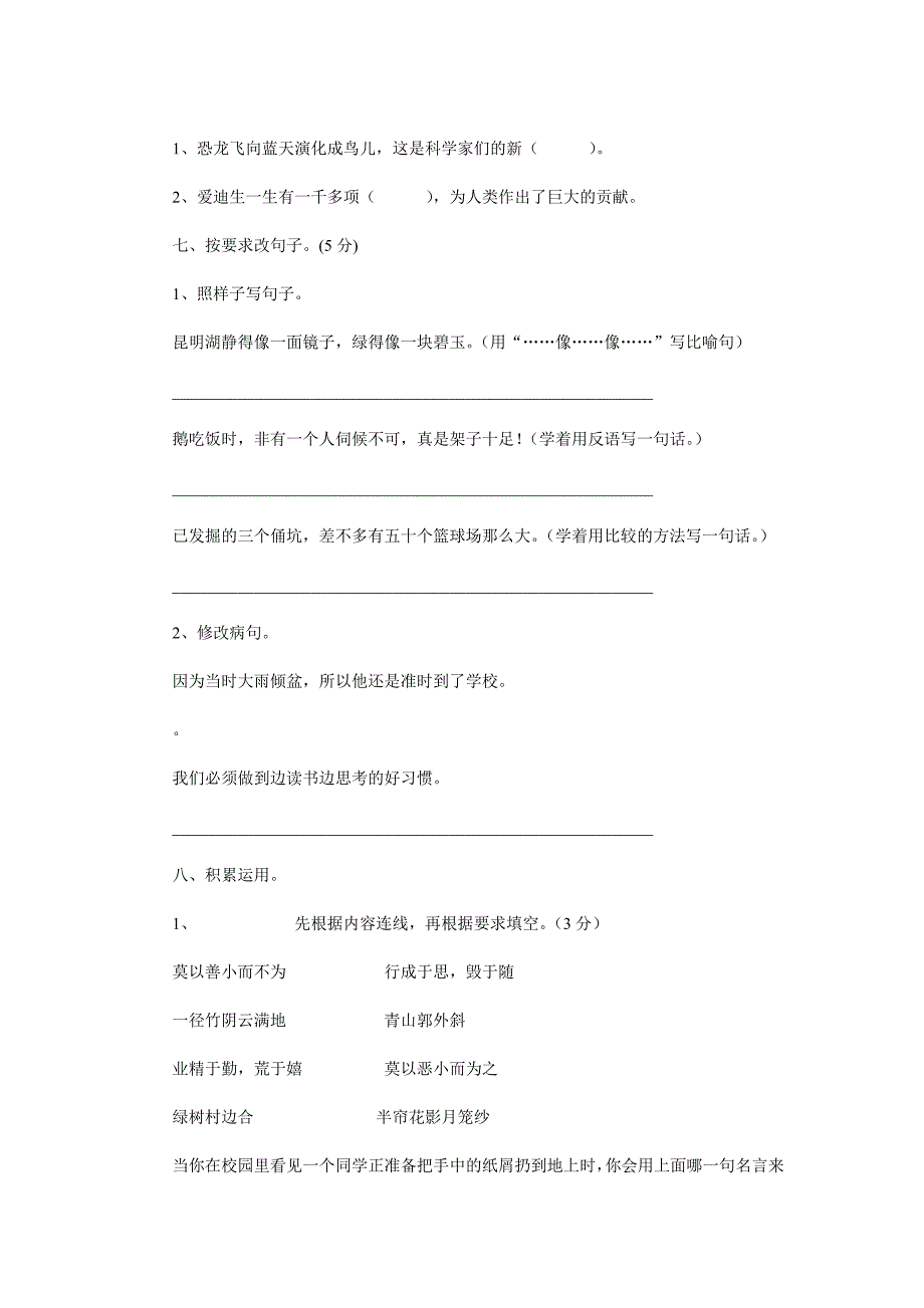 在建工程冬季施工质量控制报审表_第3页