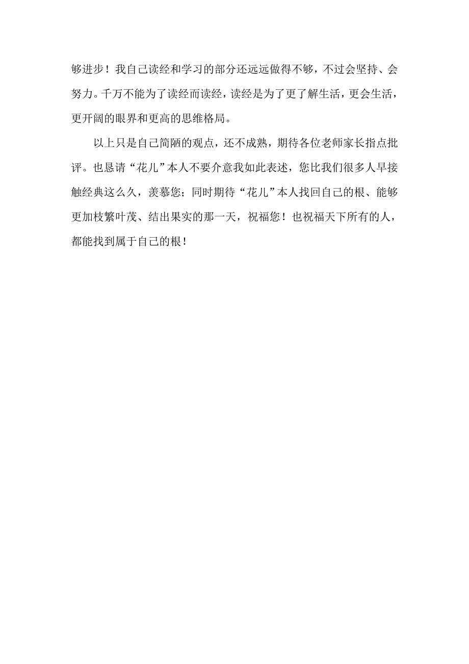 儿童学习典型例子_第3页