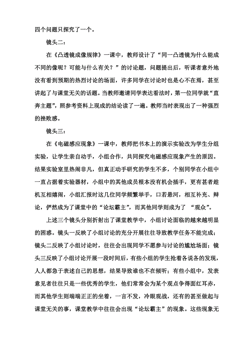 到底是合作还是合坐刘建玲_第3页