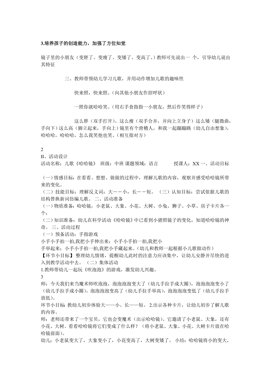 轻松愉快地学习艺术语言的基本知识和技能技巧_第2页