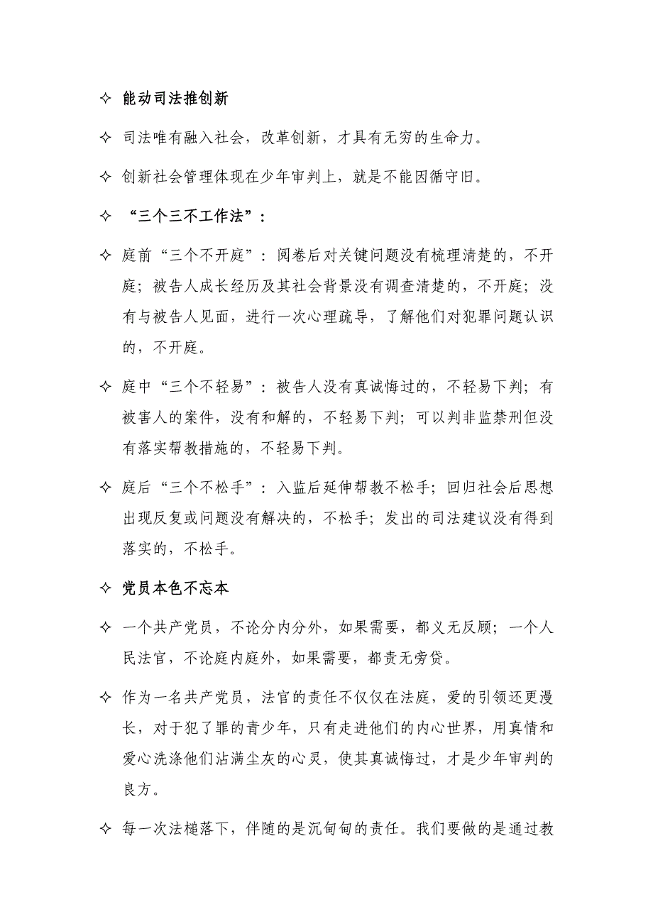 整理詹红荔名人名言2_第2页