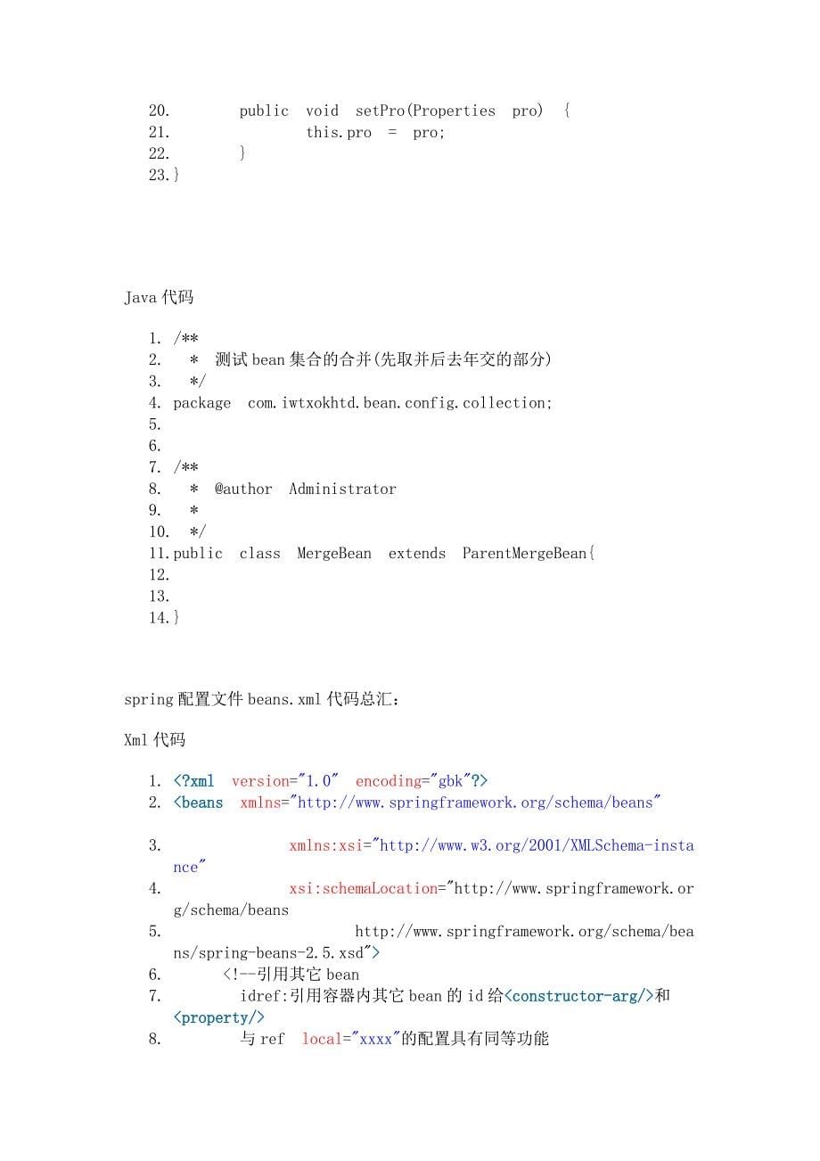 spring2.5 ioc(控制反转)容器之bean配置详解(实践篇)_第5页