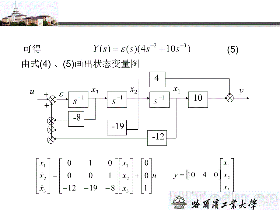 simulation课件 (4)_第4页