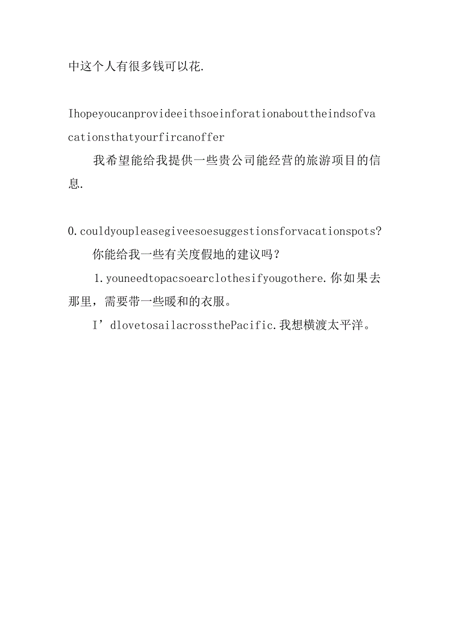 xx九年级上册英语unit7期末复习资料_第3页