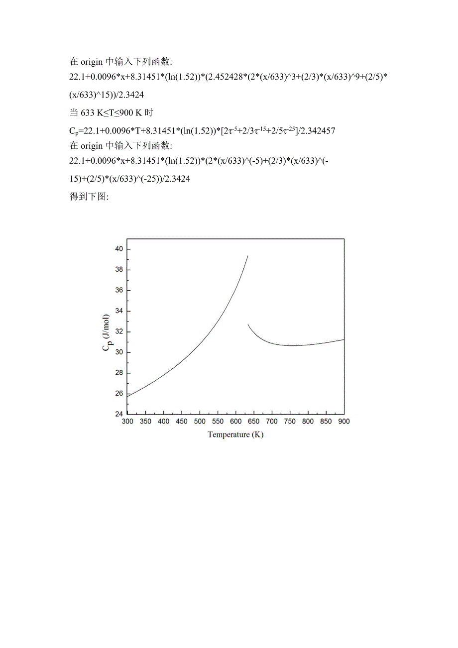 磁性转变对热力学性质的影响-练习_第3页