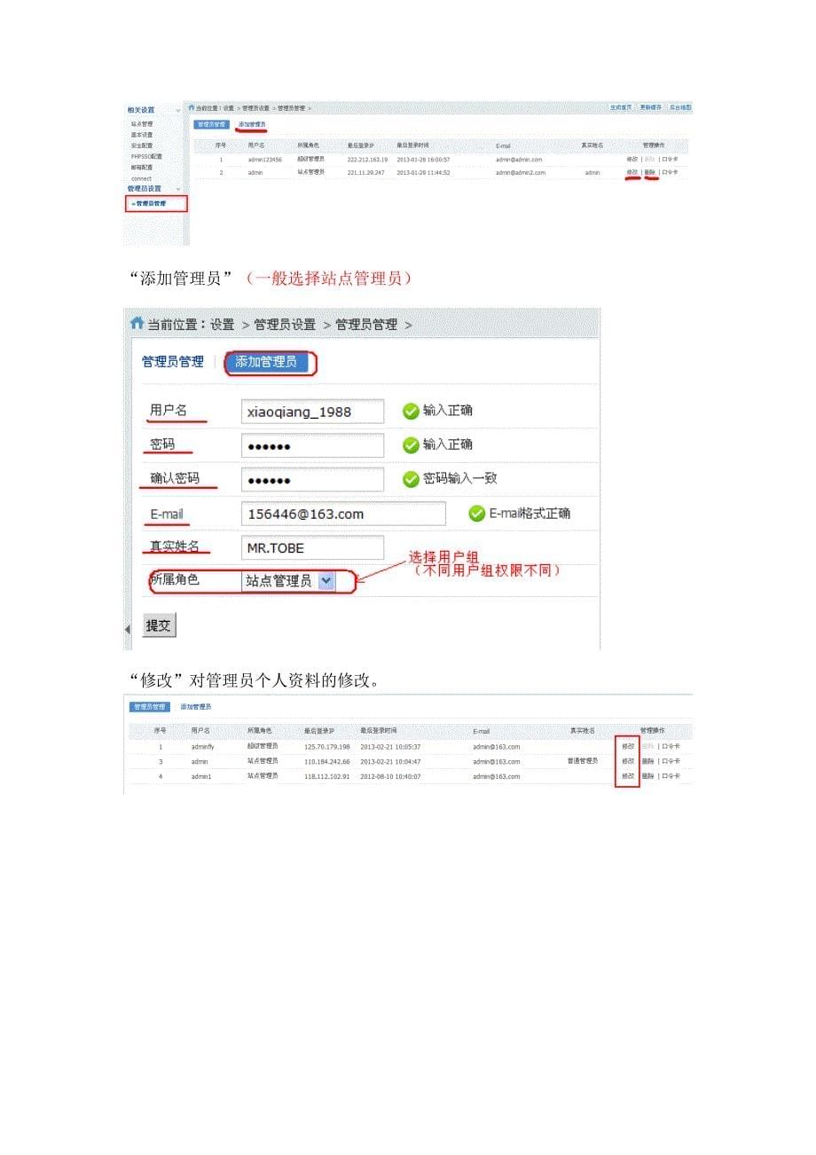 phpcms 后台操作_第5页