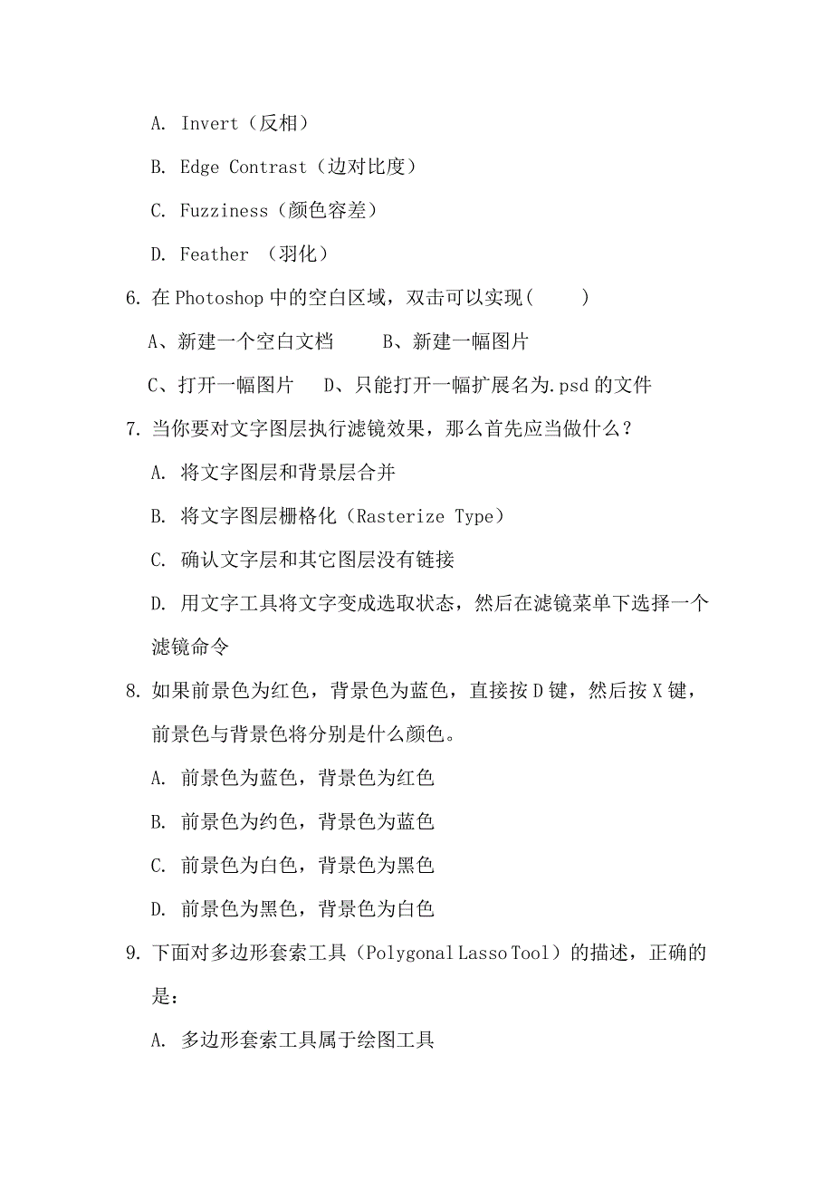 论文：教师现代教育技术中级培训复习要点_第3页