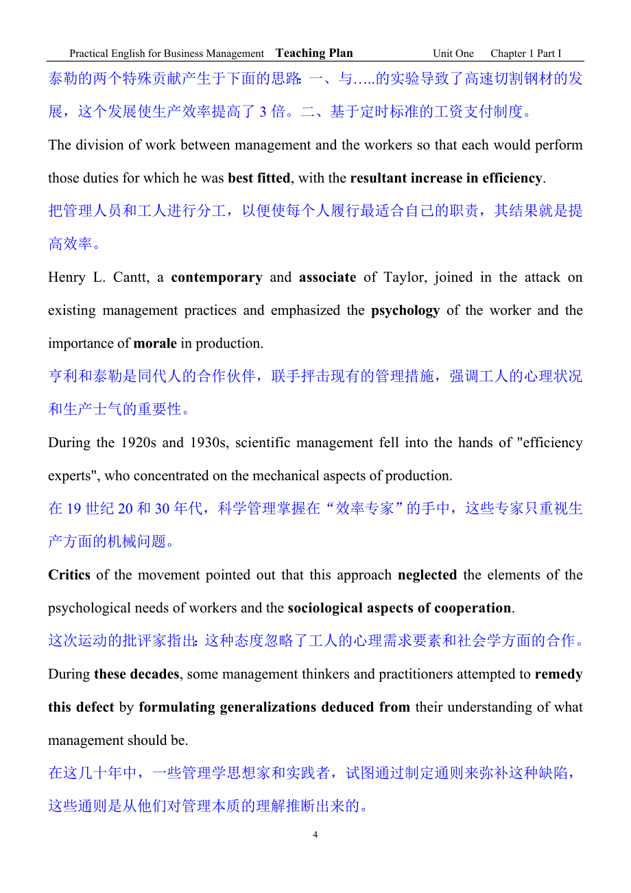 《工商管理英语》doc版_第4页