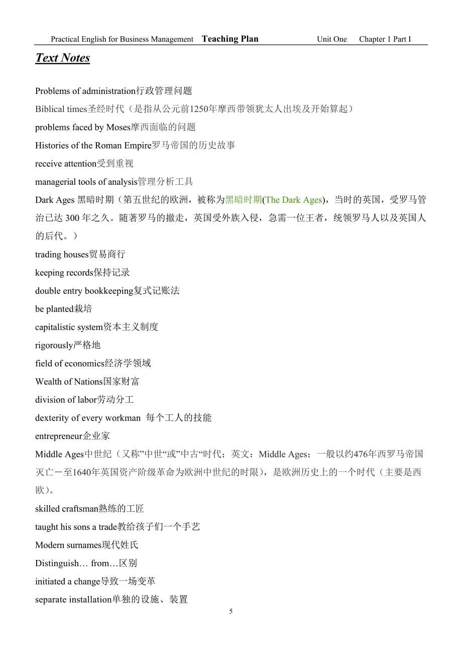 《工商管理英语》doc版_第5页