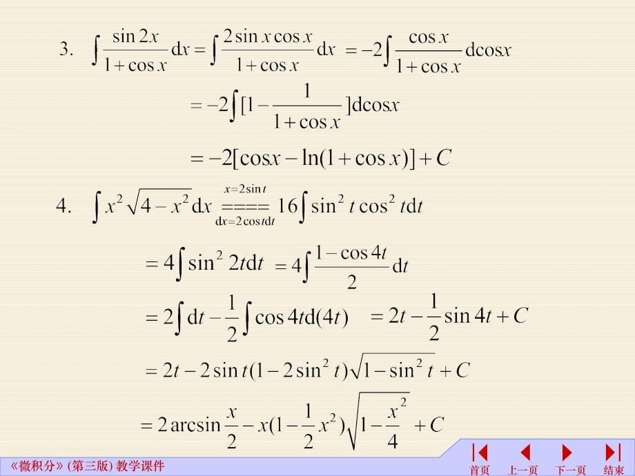 2010级第一学期期末试卷a参考 答案 高等数学期末考试试卷_第5页