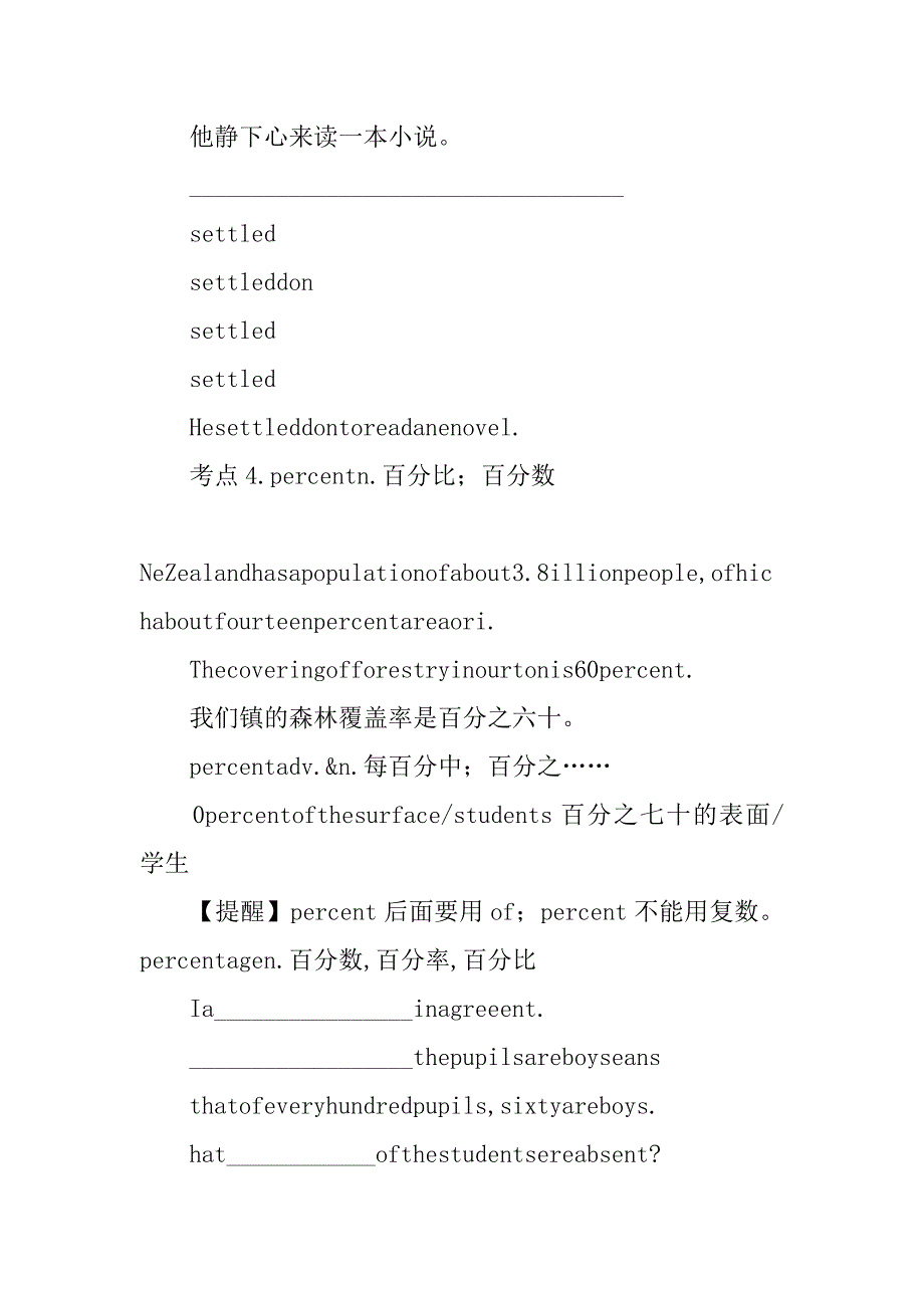 sbibunit18newzealand考点复习教案_第4页