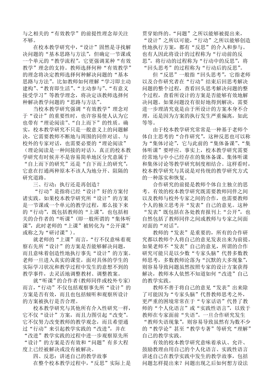 教研在线jiaoyanzaixian_第4页