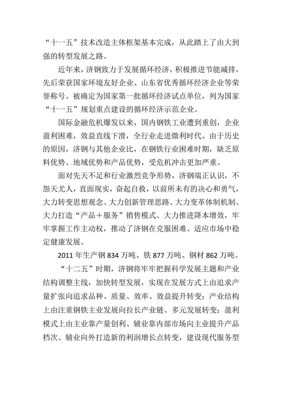 [实习总结]实习报告_第5页