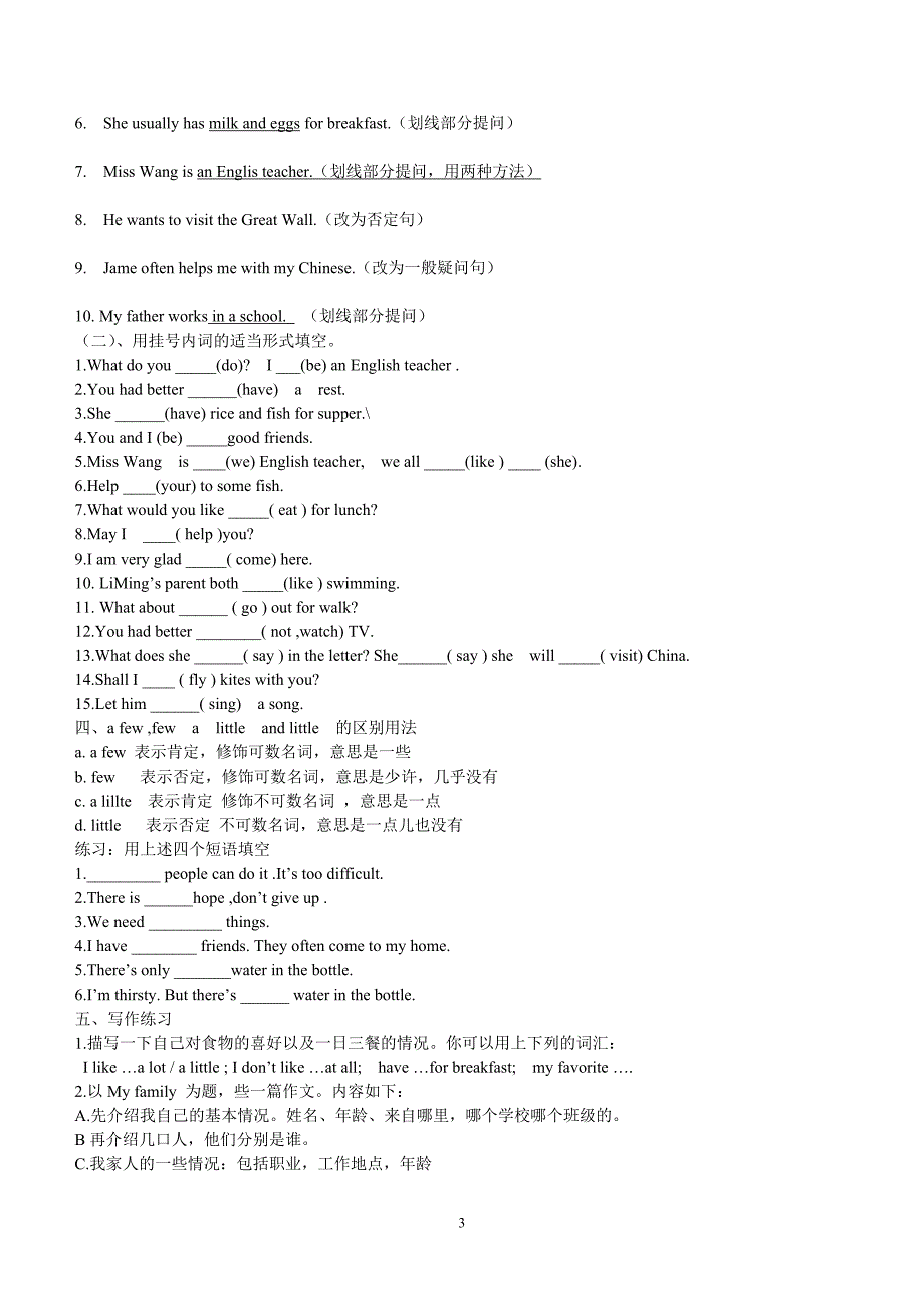 仁爱版初一英语unit3知识点_第3页