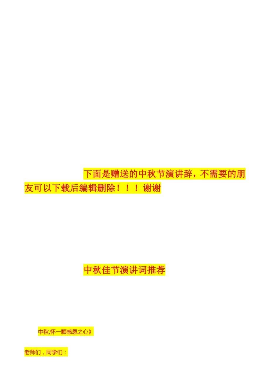 内墙砼加气块抹灰技术交底_第5页