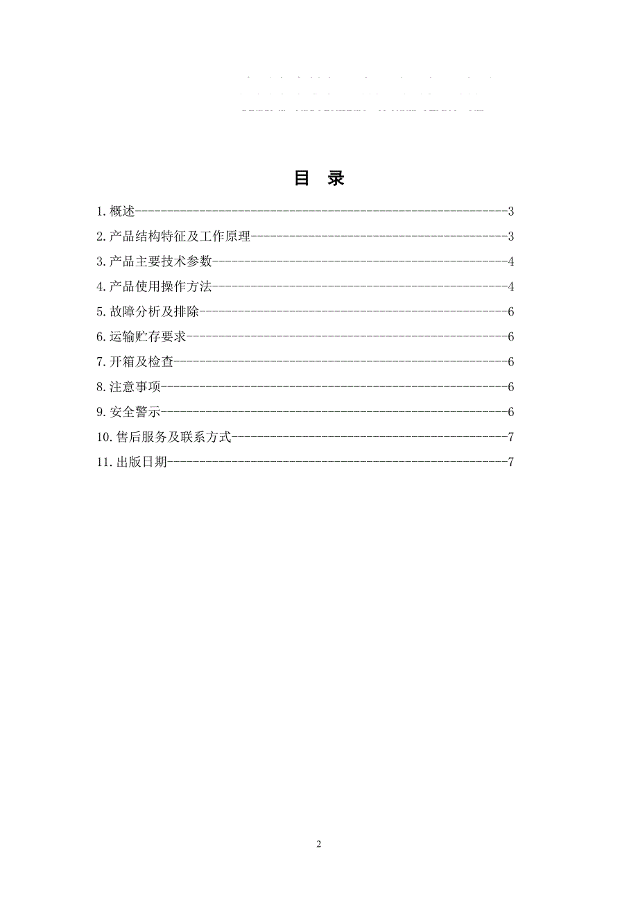 klw5lm(a)型甲烷报警矿灯_第2页