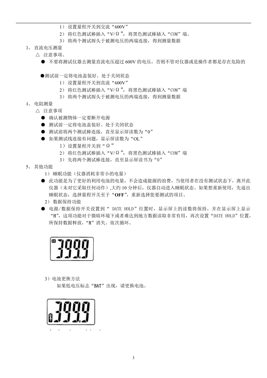 数字式钳形电流表kewtech_第4页