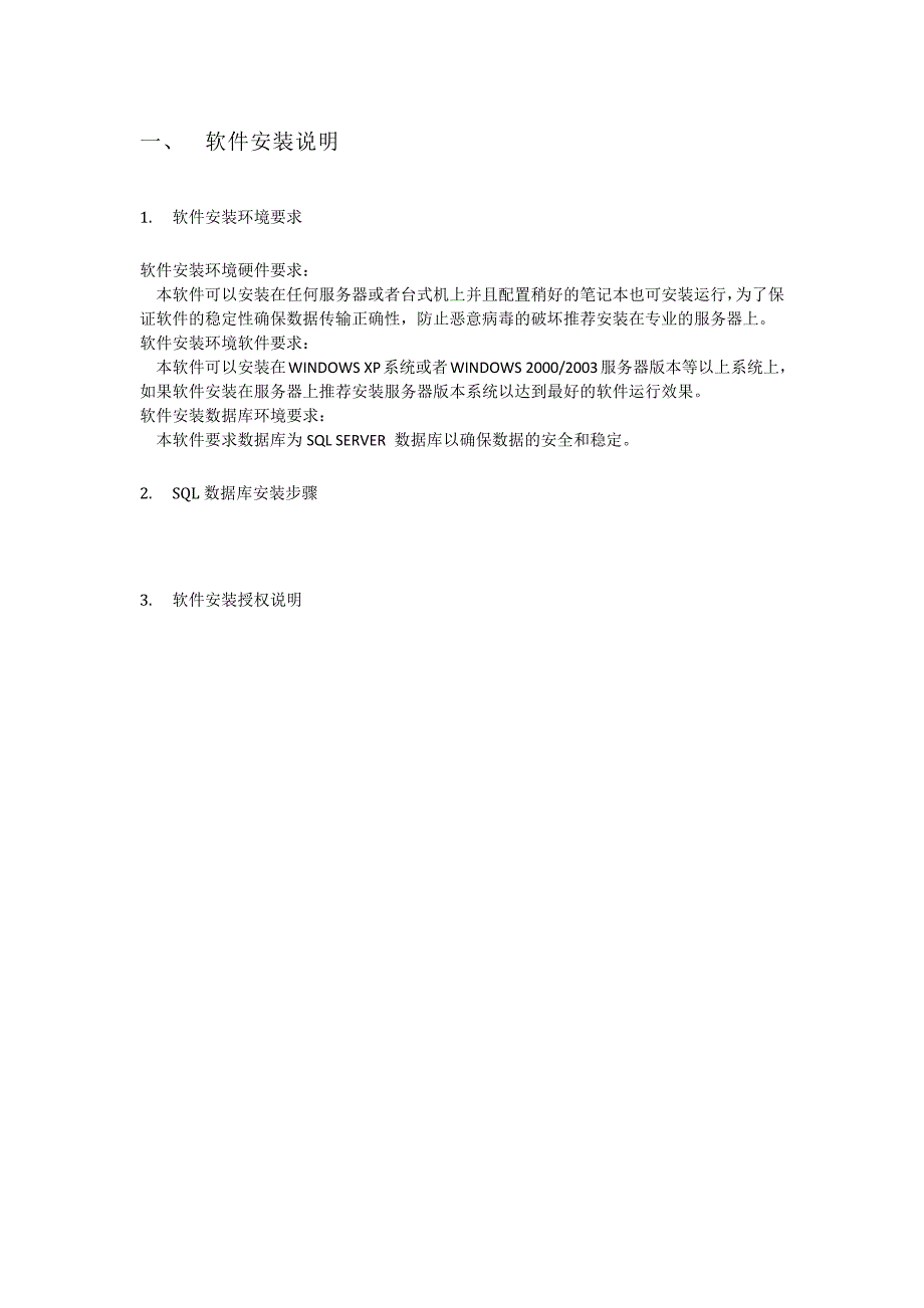 m-ao二手车鉴定与评估实训仿真软件操作说明书_第3页