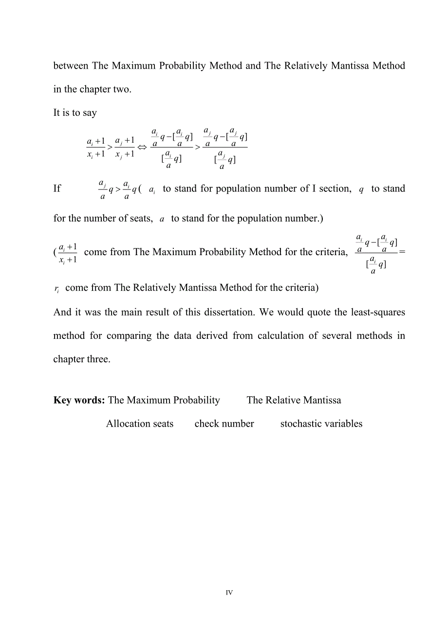 席位分配方法研究 毕业论文_第4页