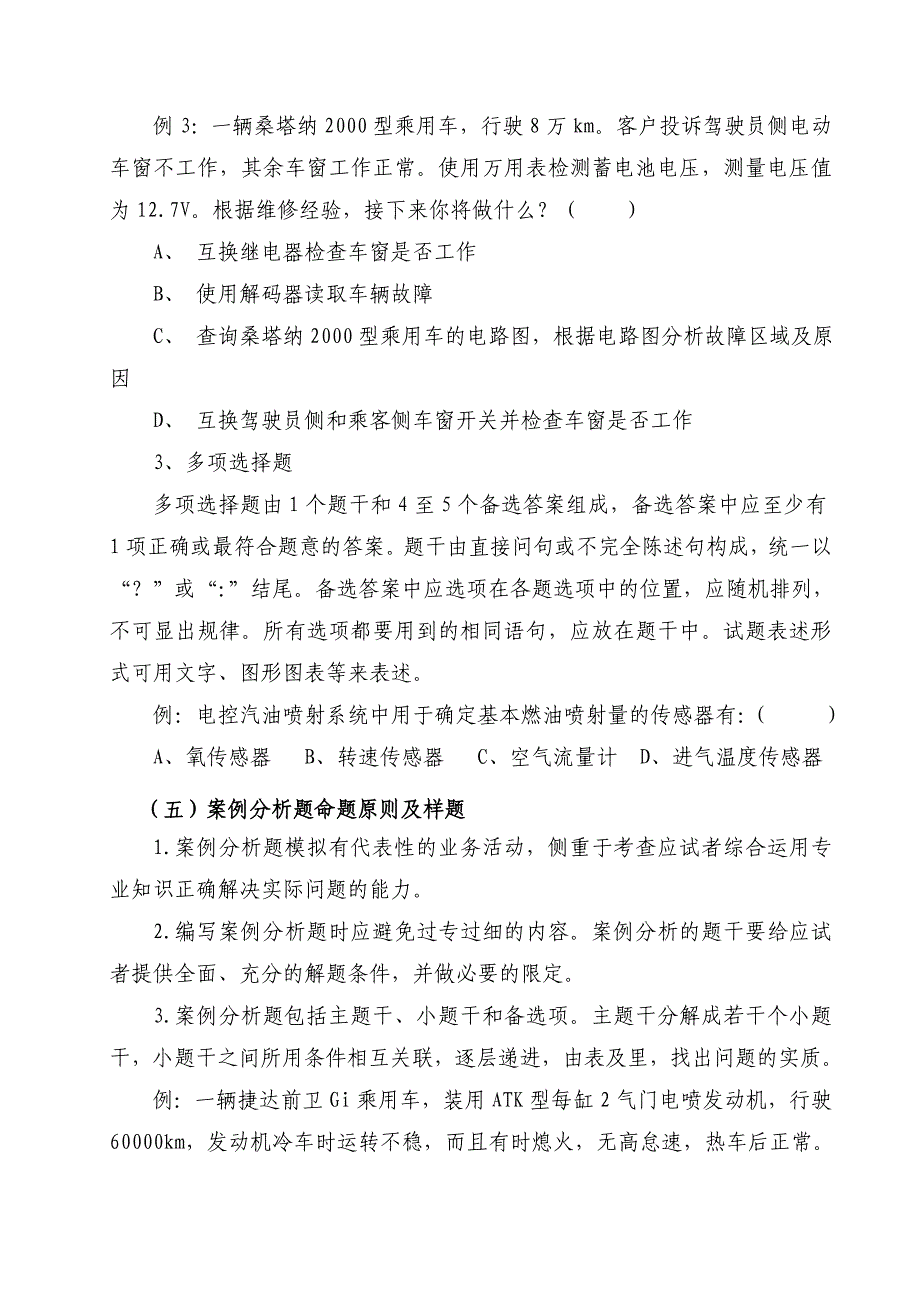 2010年全国职业院校技能大赛高职组_第4页