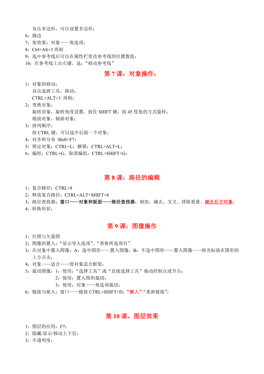 indesign教学课件_第4页