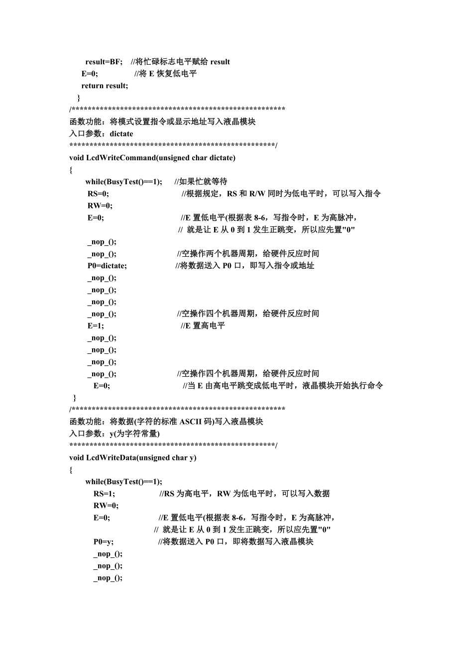 基于51单片机的hs1101湿度采集_第4页