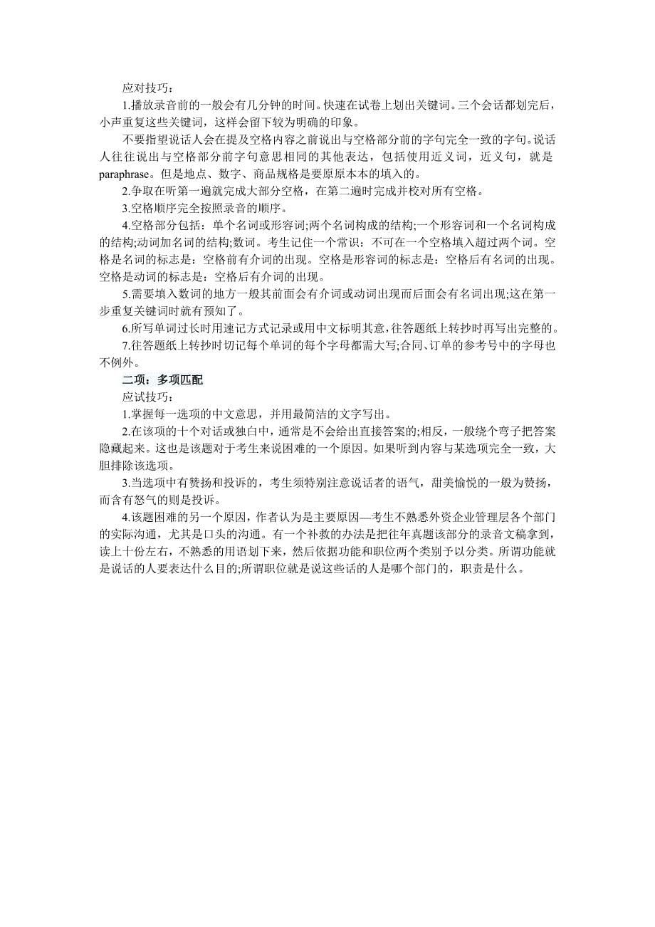 bec全称为businessenglishcertificate_第5页