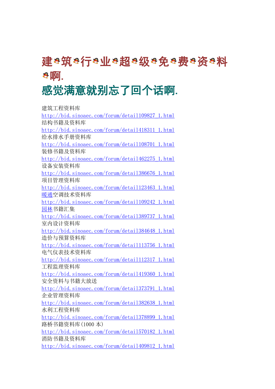 建筑工程施工与管理专业考证种类及条件_第3页