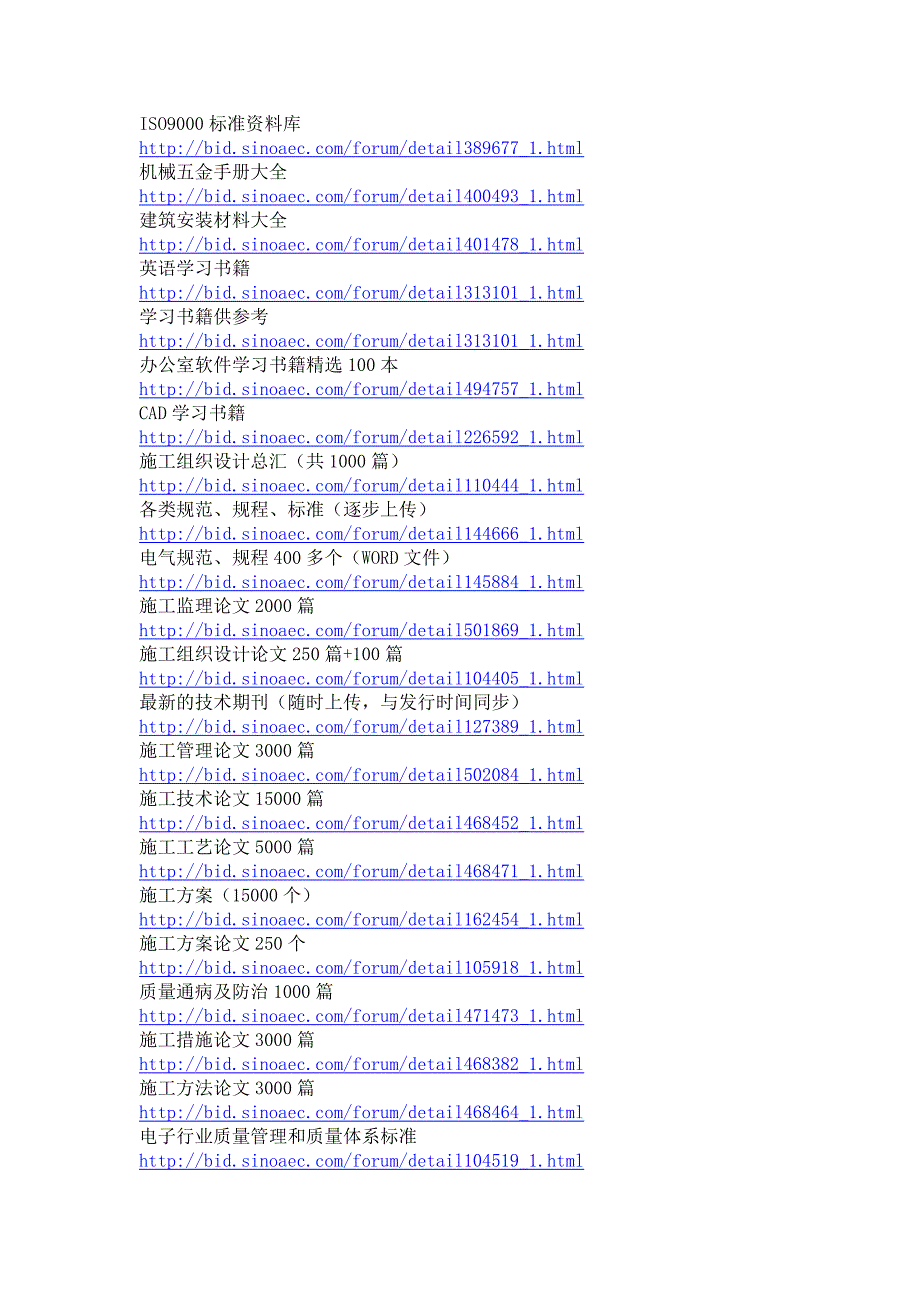 建筑工程施工与管理专业考证种类及条件_第4页