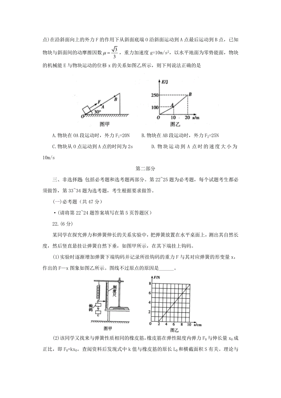 普通高校招生全国统一考试2018年高考仿真模拟卷（一）物理---精校解析Word版_第4页