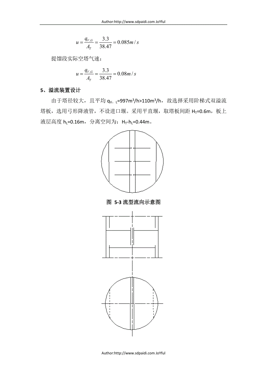 设备设计microsoft office word 文档uj_第4页