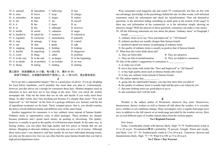 《高三联考英语试卷》doc版_第3页